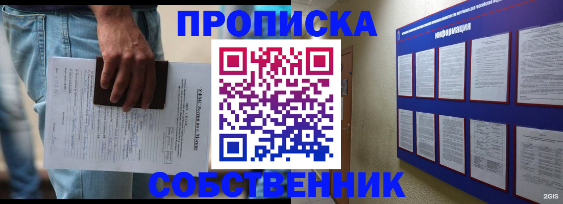 прописка паспорт в Новом Осколе