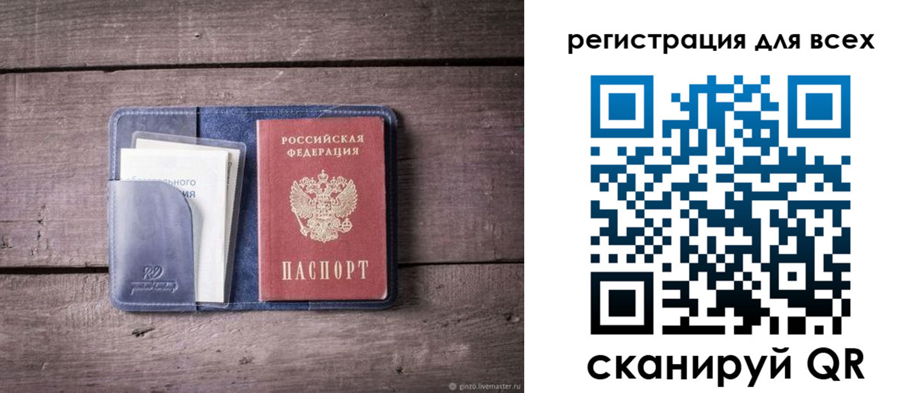 где прописаться в Новом Осколе