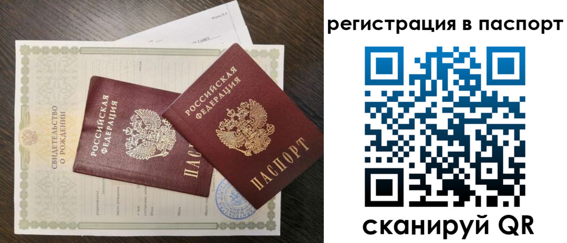 временная регистрация адрес в Новом Осколе