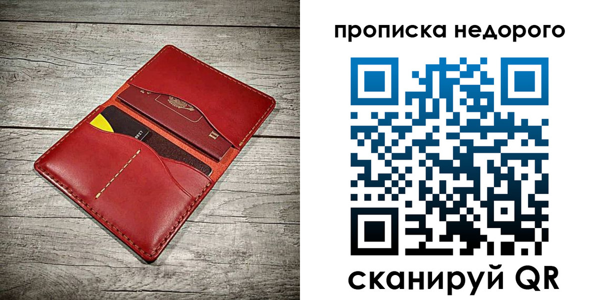 пропишу в квартире в Новом Осколе