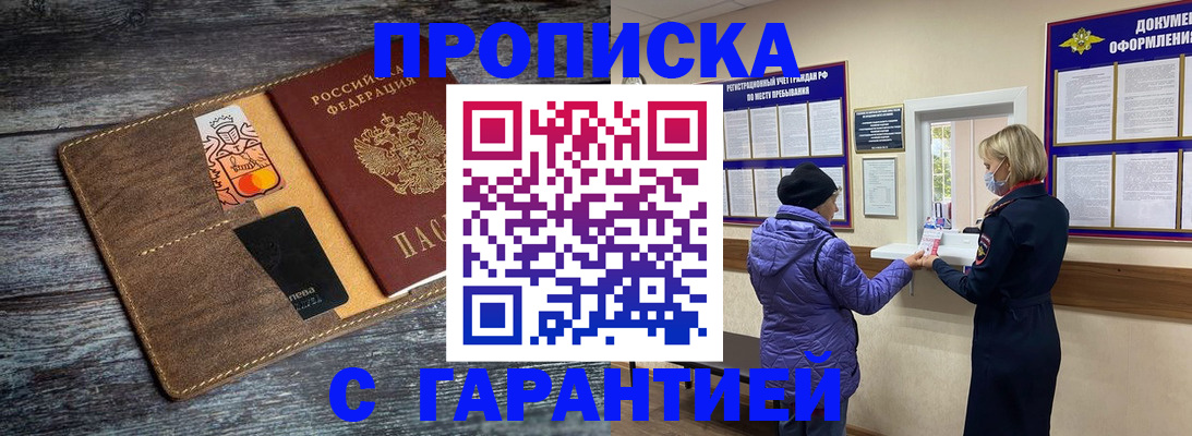 найти адрес прописки в Новом Осколе