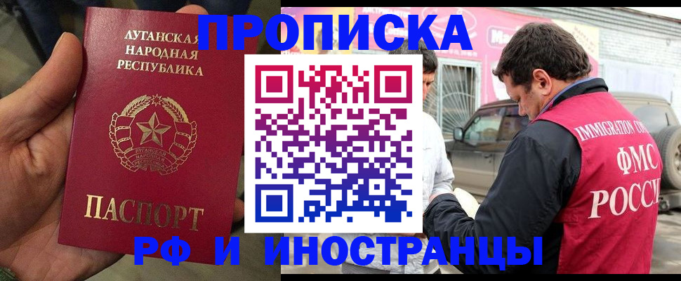 временная регистрация купить в Новом Осколе