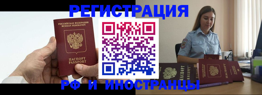 прописка от собственника в Новом Осколе