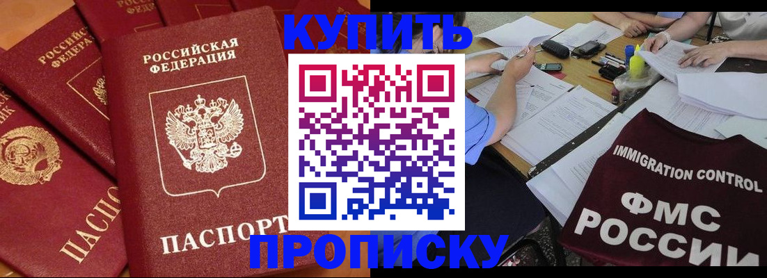 временная регистрация для всех в Новом Осколе