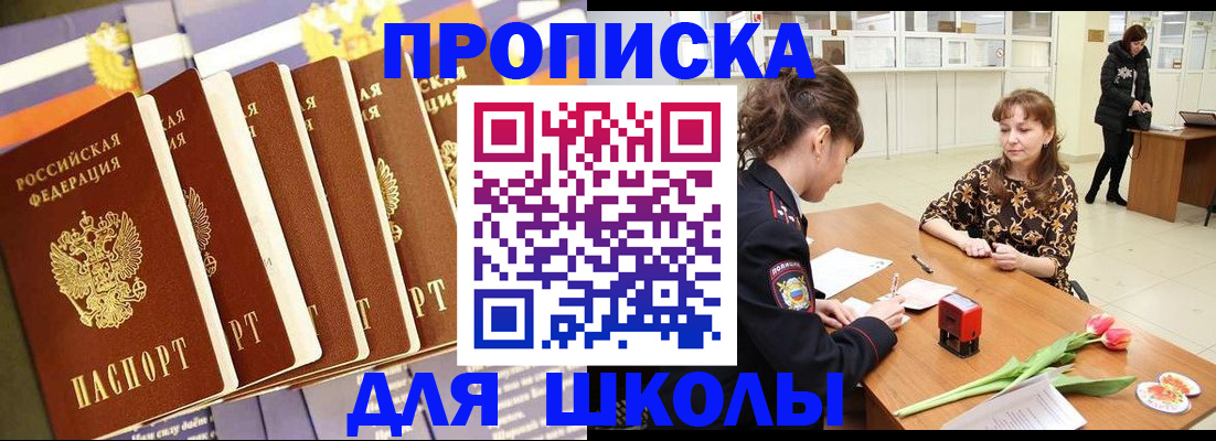 найти адрес прописки в Новом Осколе